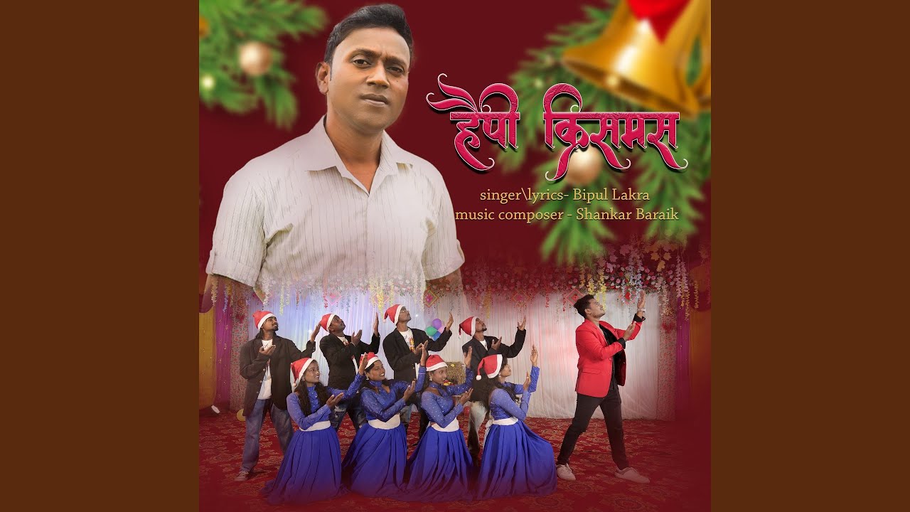 Happy Christmas Merry Christmas