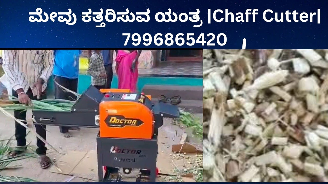 Chaff Cutter Machine for Dairy Farming in Karnataka|Home Deliveries... 7996865420