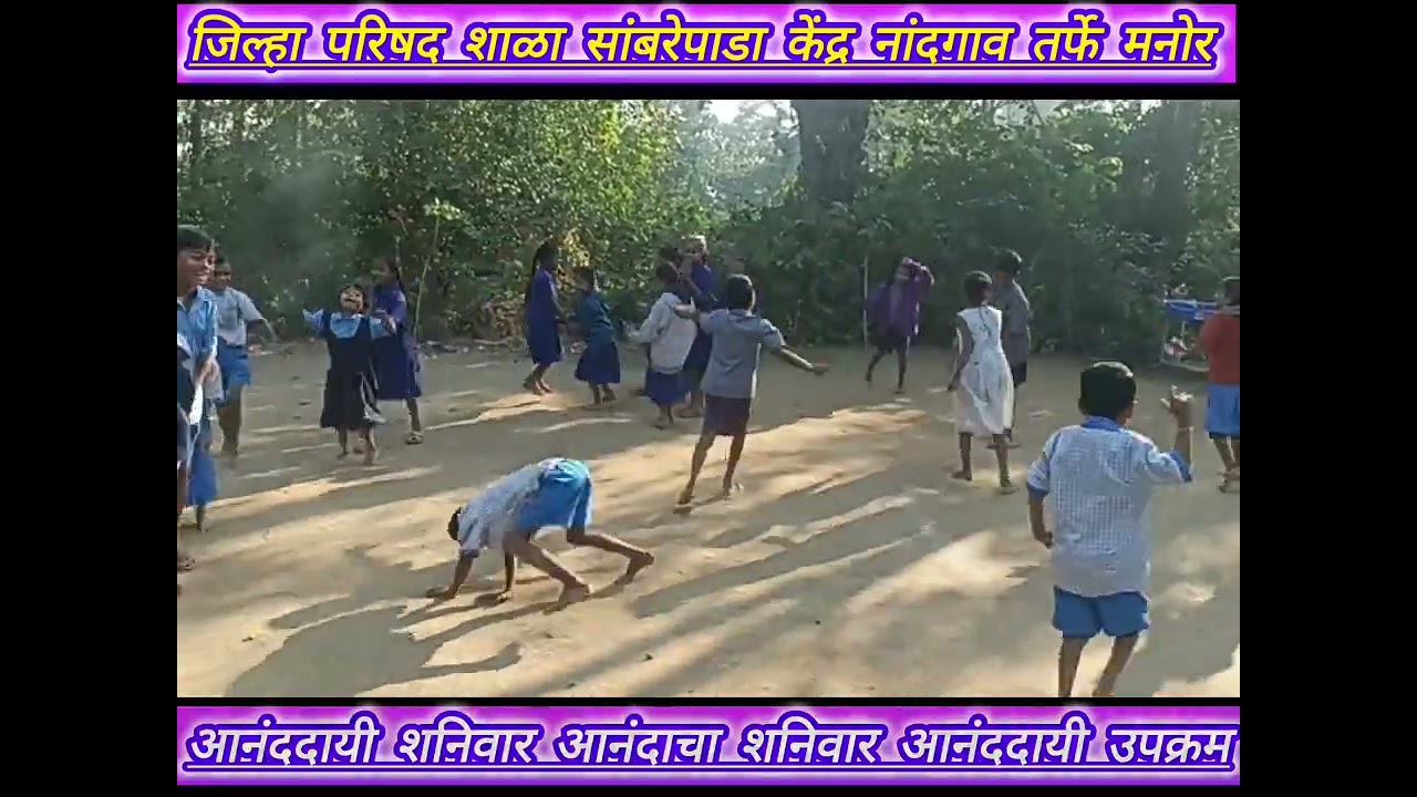 आनंददायी उपक्रम// आनंददायी शनिवार// आनंदाचा शनिवार// हसत खेळत शिक्षण// मनोरंजनात्मक खेळ...