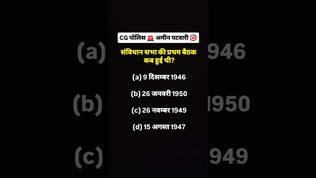 cg vyapam question | amin patwari syllabus 2025 | cg psc coaching class in hindi  #cgpsc #cgvyapam