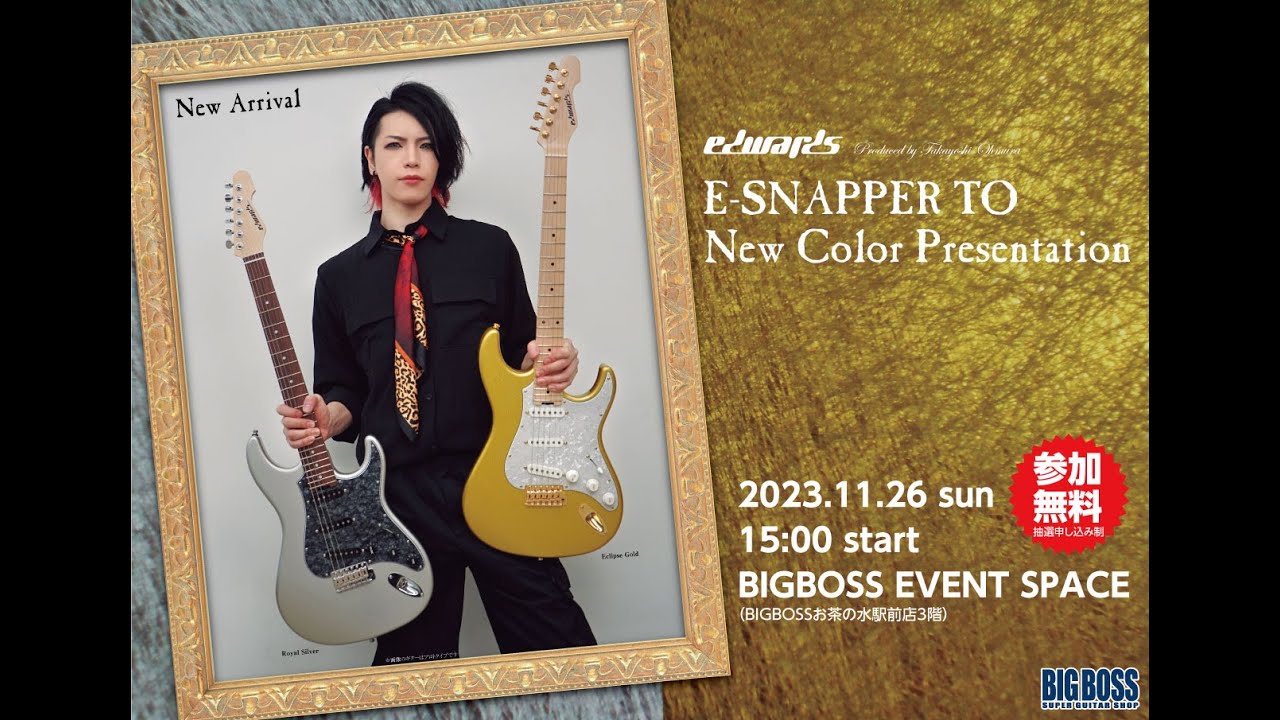【BIGBOSSお茶の水駅前店】E-SNAPPER TO New Color Presentation