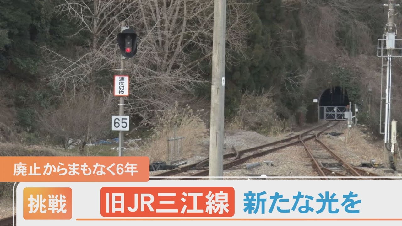 信号が復活！JR三江線の廃止から6年…明かりが消えた線路に新たな光