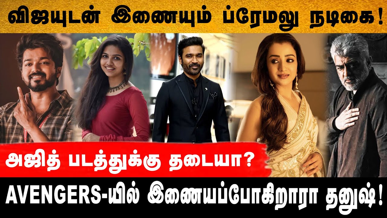 Mirudhan 2 - க்கு No சொன்ன  Jayam Ravi ! - Gem Cinema Updates