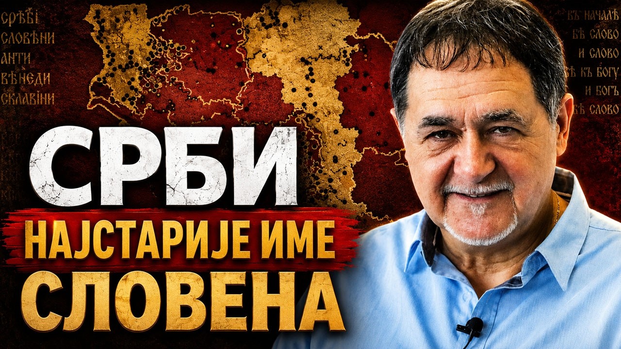 Ime SRBI najstarije ime Slovena (Mihailo Jelić)