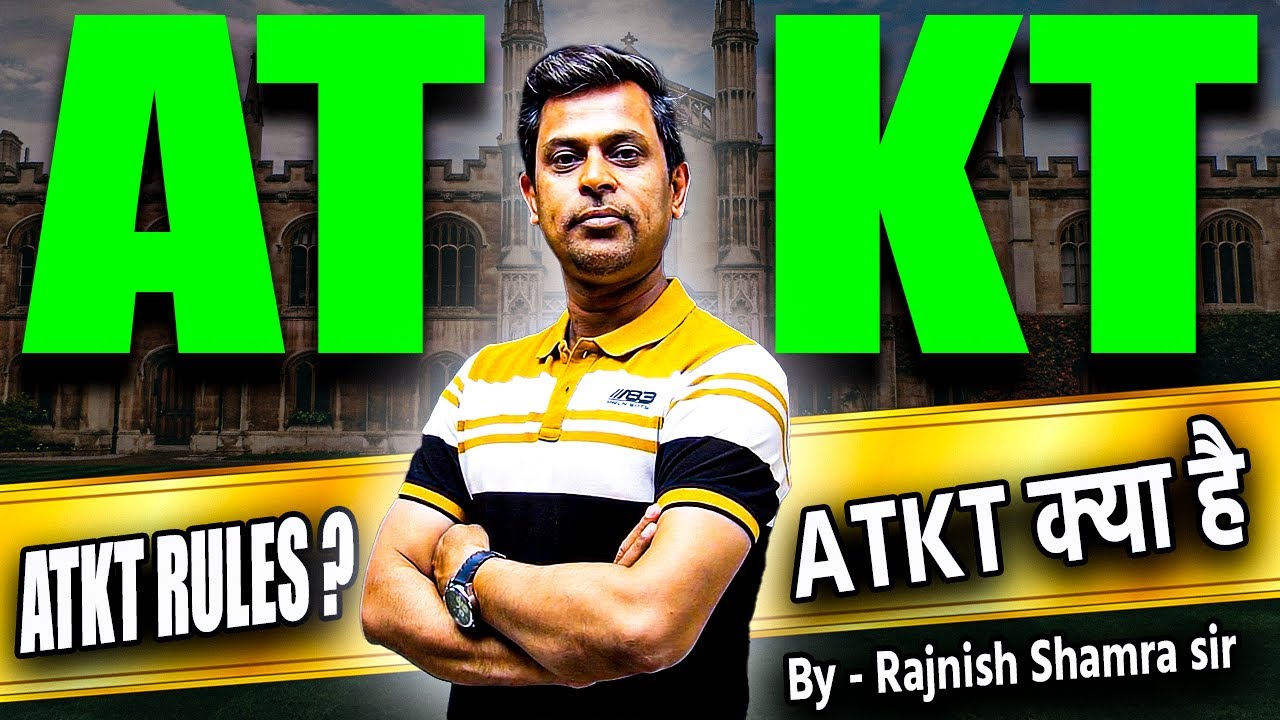 ATKT : What is ATKT | atkt क्या है | ATKT IN MBA EXAM | ATKT Rules | mba atkt | atkt in exam | atkt