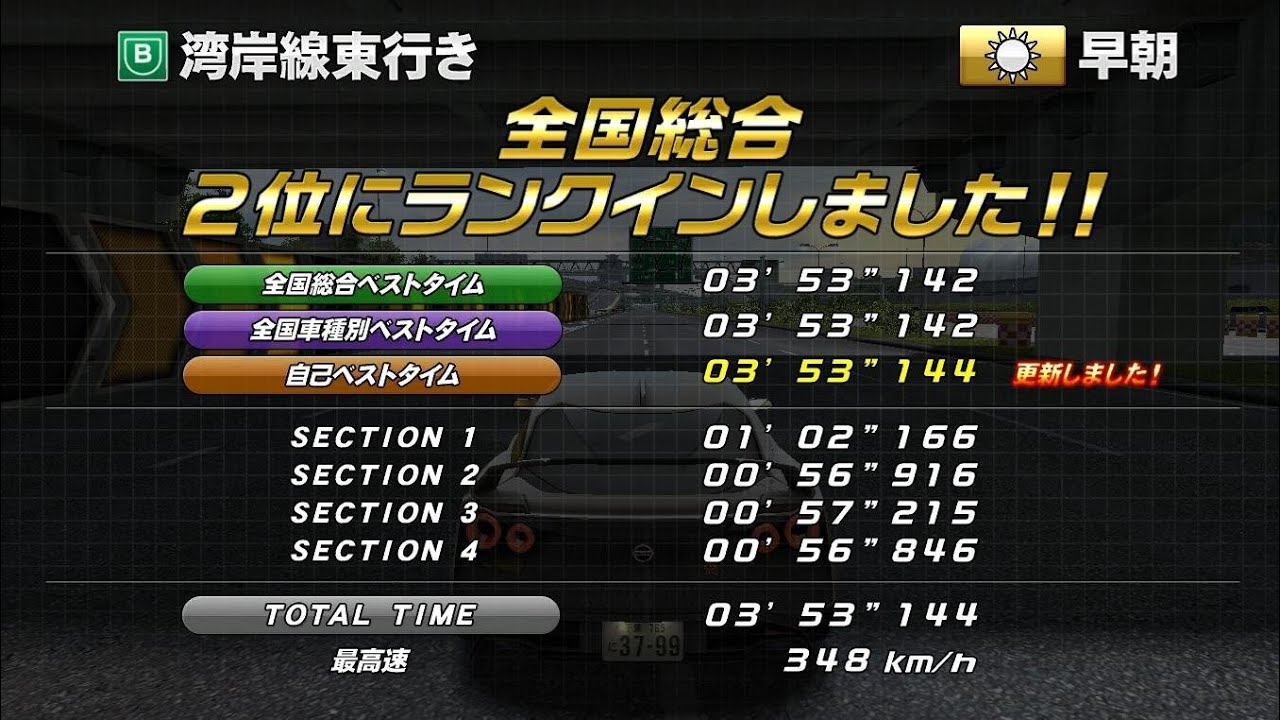 WMMT6RR Wangan line Eastbound 03'53