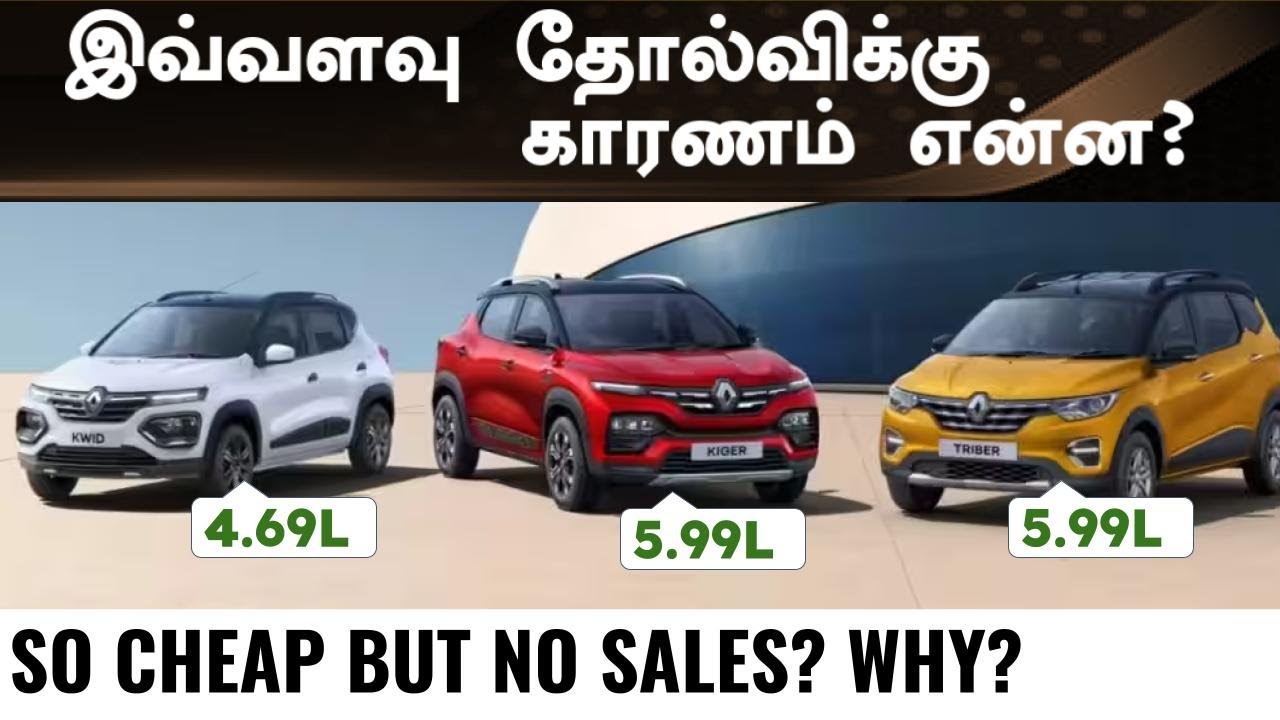 Why Renault Kwid triber kiger not selling well in india? Let’s find out!