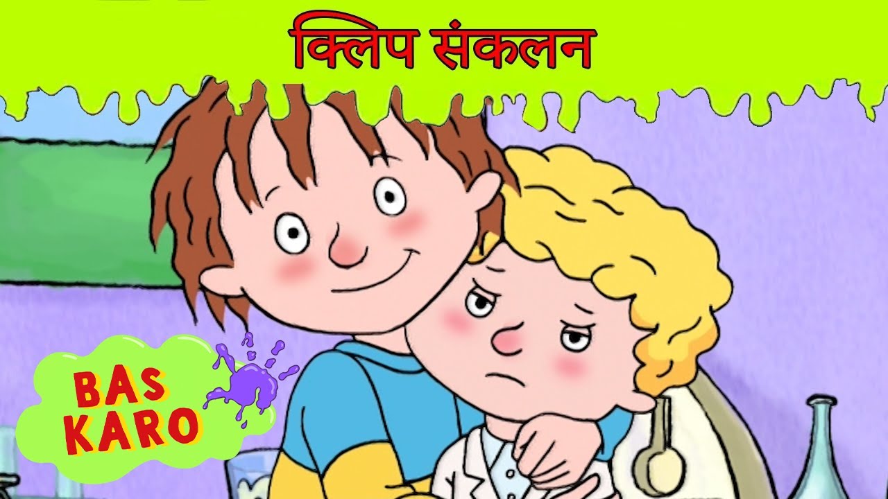 🧪 हॉरिड हेनरी की बदबूदार विज्ञान लैब! बिल्कुल नया! 💩 हॉरिड हेनरी का पूरा एपिसोड संकलन | 60+ मिनट