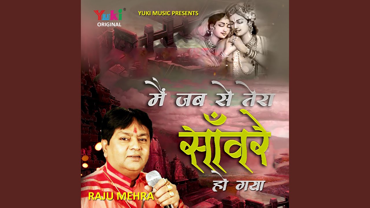 Main Jabse Tera Sanwre Ho Gaya