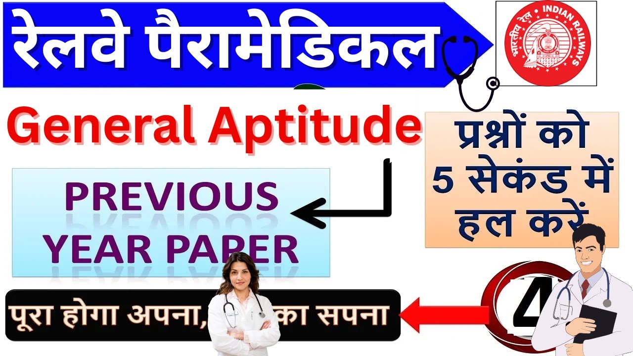 rrb paramedical staff 28 april 2024 exam paper | railway paramedical previous year question paper