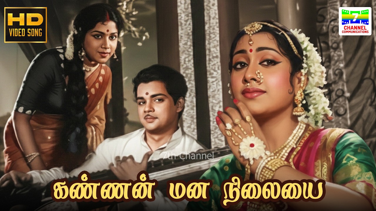 Kannan Mananilayai - Deivathin Deivam | S Janaki | Subramania Bharati | HD Video Song #hdvideosong