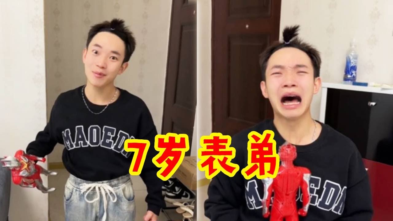 表弟：哥哥我是从哪来的？妈妈：你就是从垃圾桶捡的~  #一人分饰多角 #一定要看到最后 #搞笑 #搞笑视频 #搞笑段子 #凯锅很哇塞