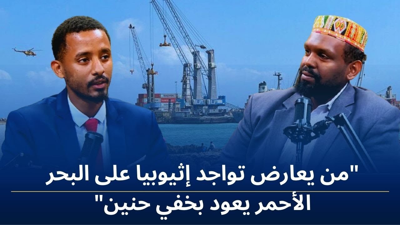 رحلة زاهد زيدان في السعودية ومصر وتكون هويته الإثيوبية