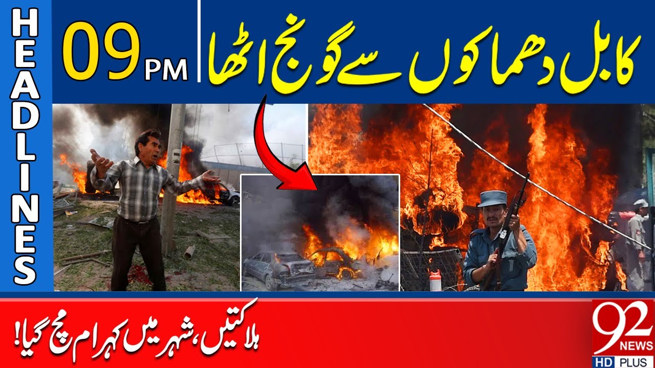 Kabul Explo*sions Rock the City! Chaos Everywhere | 9 PM Headlines | 92NewsHD