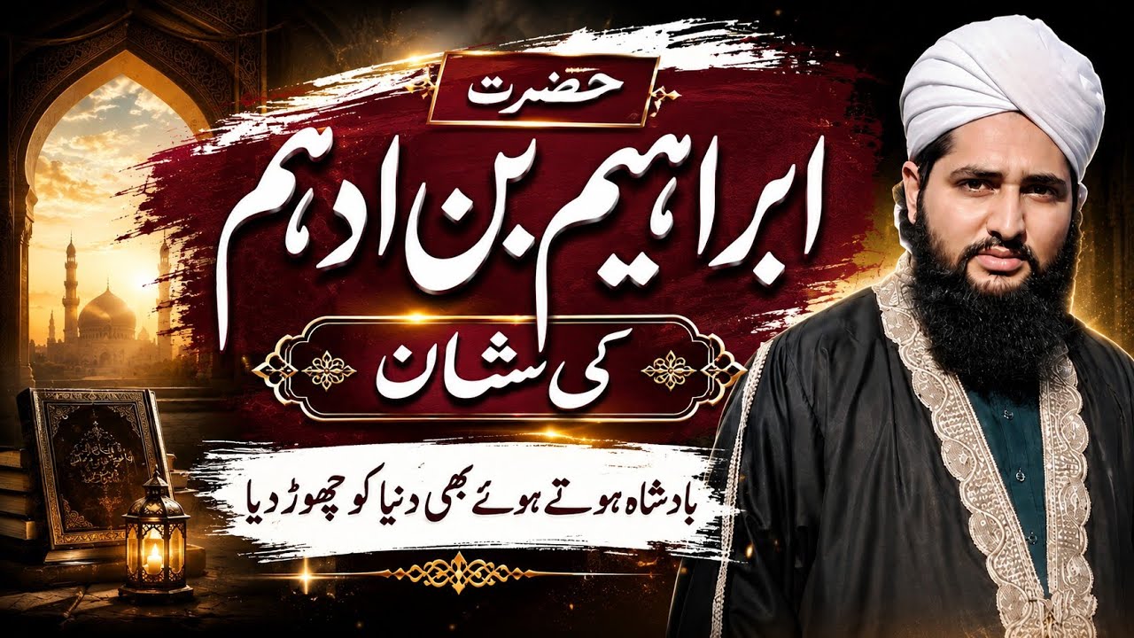 Yad e akhrat | fikr e akhrat | akhrat ki tyari krna |buzurgo k treqy by Allama Zeeshan safeer Qadri 
