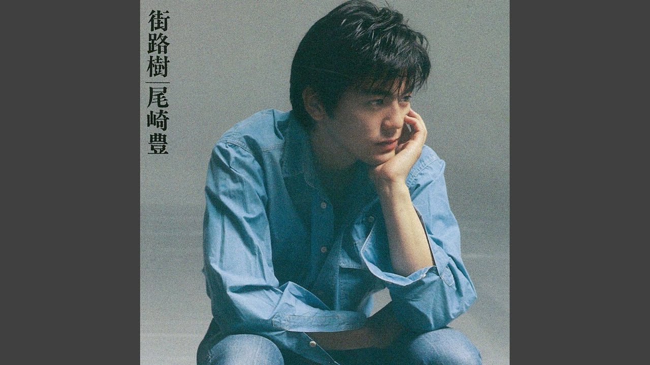 Gairoju (2009 Remaster)