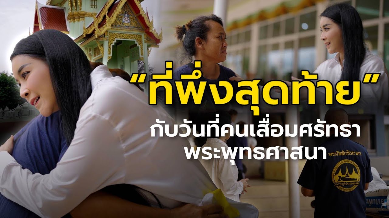 #KHUNMAI EP.5 