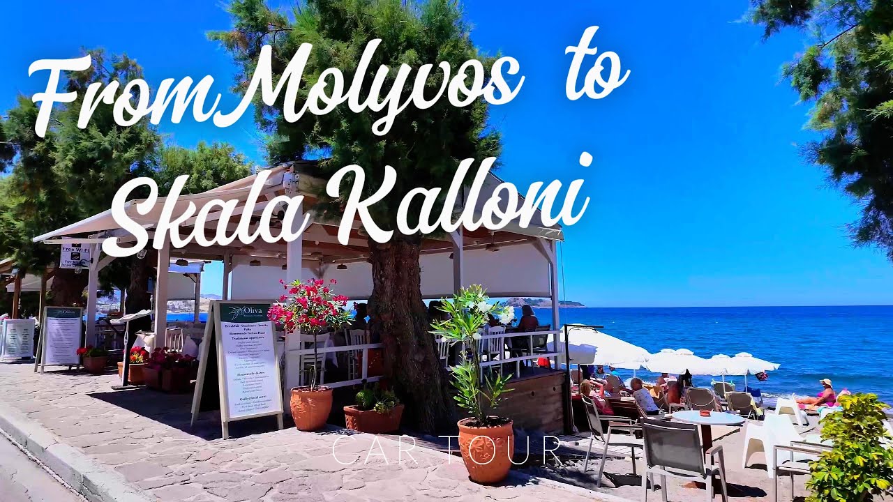 Автомобильная экскурсия из Моливоса в Скаллу-Каллони с потрясающим видом на море 🇬🇷