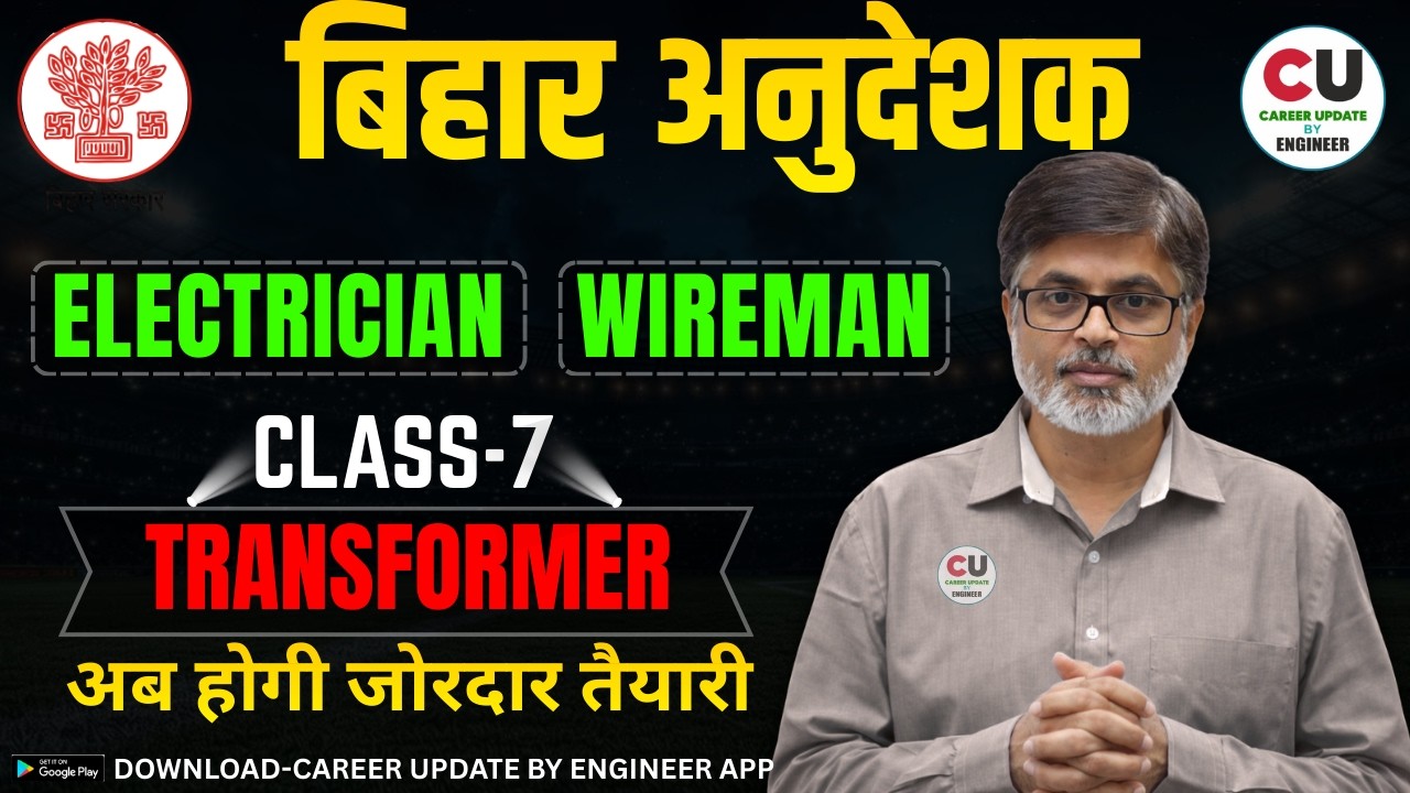 #7 Bihar ITI Instructor Electrician Classes | Bihar ITI Instructor Electricina Syllabus |Electrician