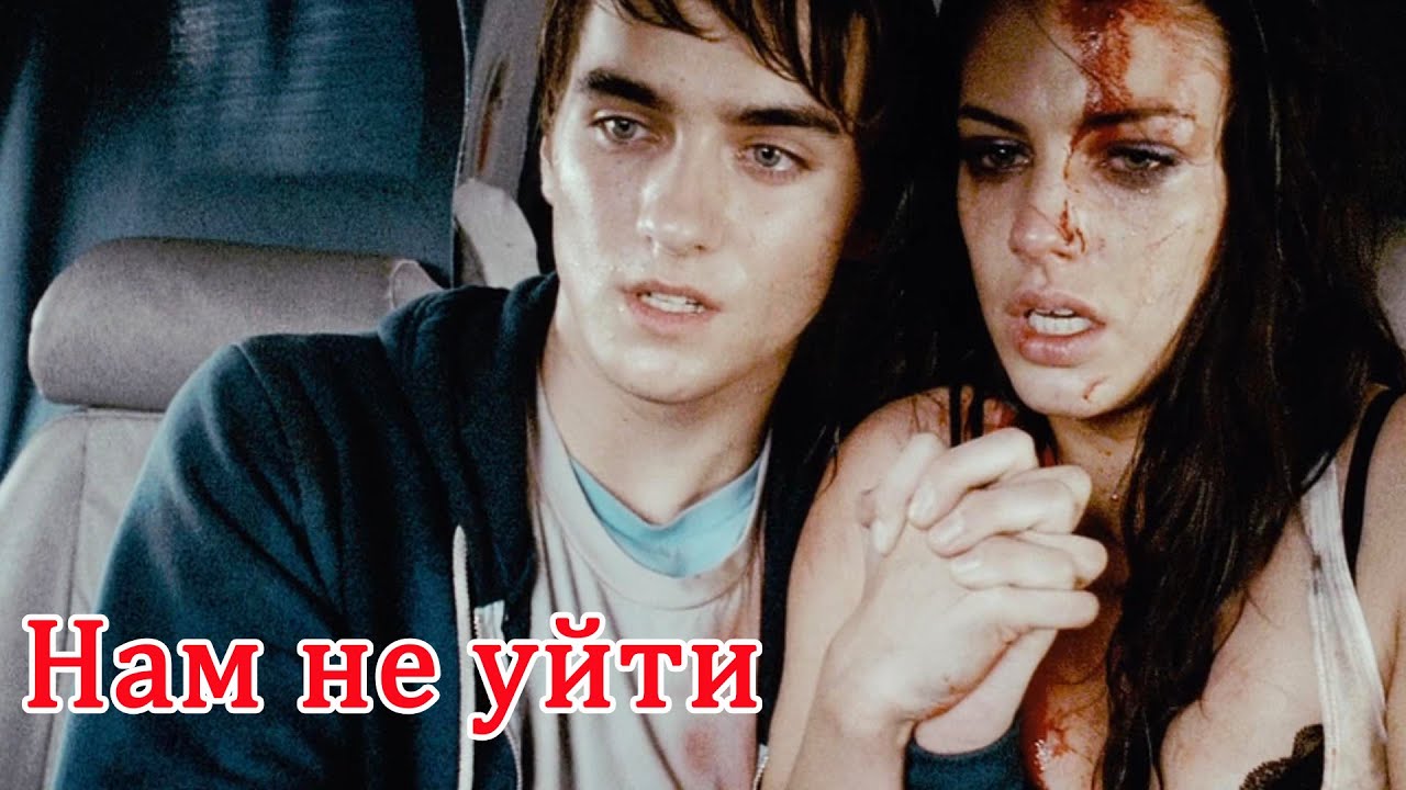 Самолёт с молодыми людьми преследует небесная тварь из кошмаров /краткий пересказ фильма