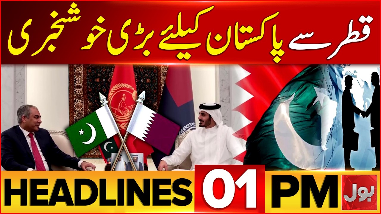 KP Governor's Rule Challenged | Peshawar High Court Hearing Update | BOL News 1 PM Headlines | Qatar