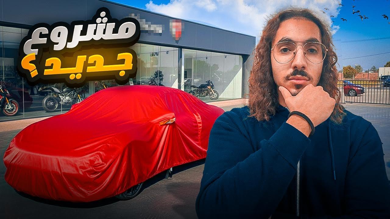 بروجي جديد 🤩 البلبالة جايا فتريق 😍🔥