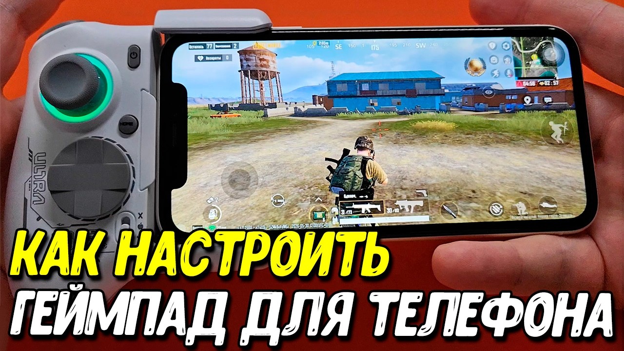 Геймпад для шутеров на Android и IOS | Memo Mb05