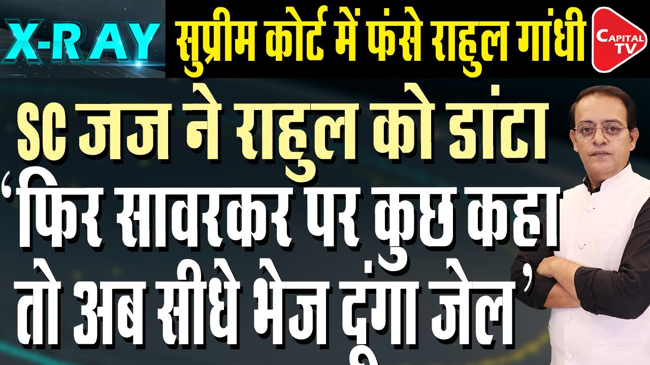 Supreme Court Reprimanded & Warned Rahul Gandhi In Savarkar Comment Case; | Deep Singh Parihar