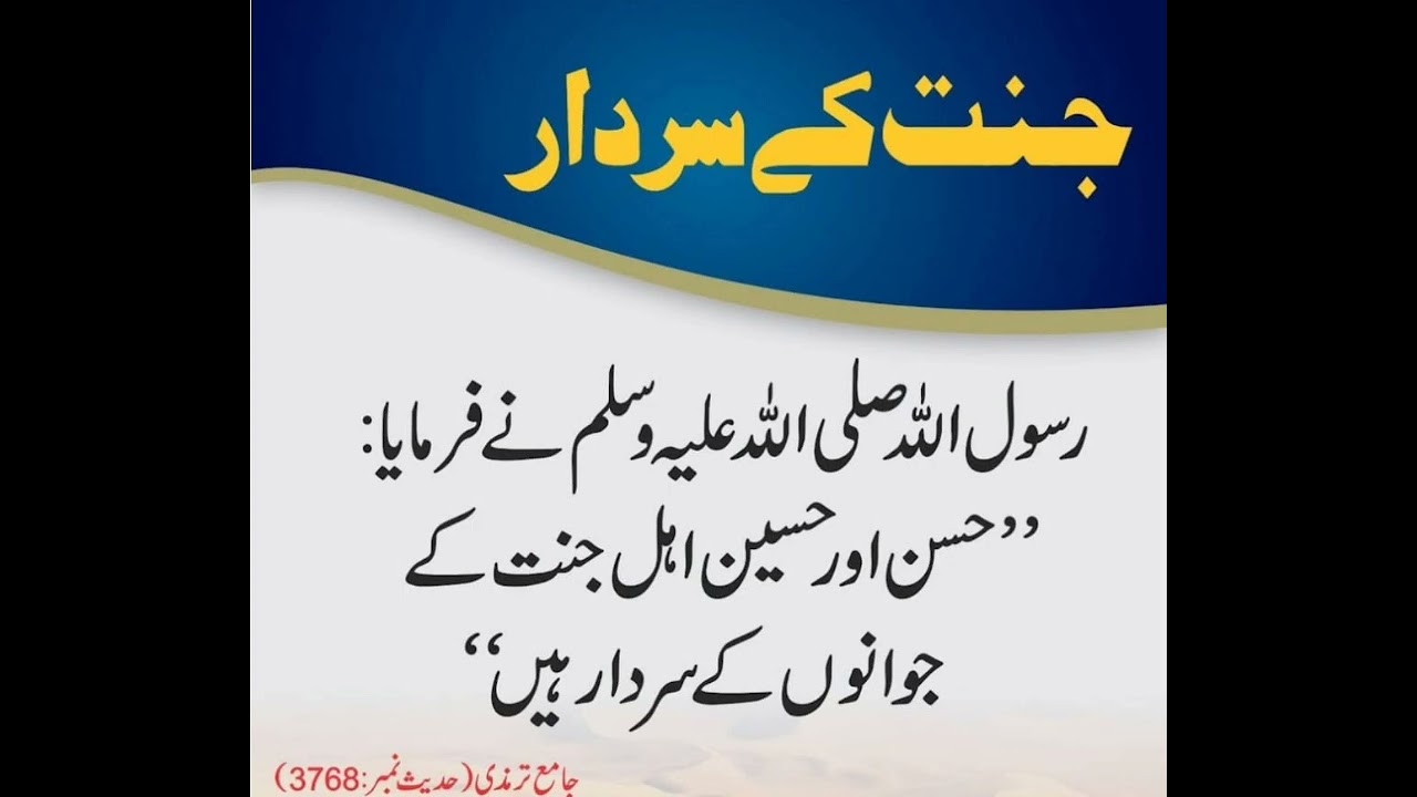Jannat ke sardar