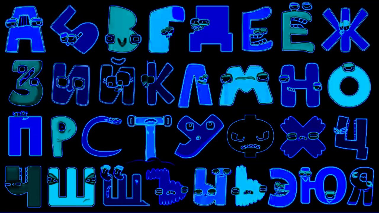 Russian Alphabeth Lore ( Sponsored By: Nein Csupo Effects )