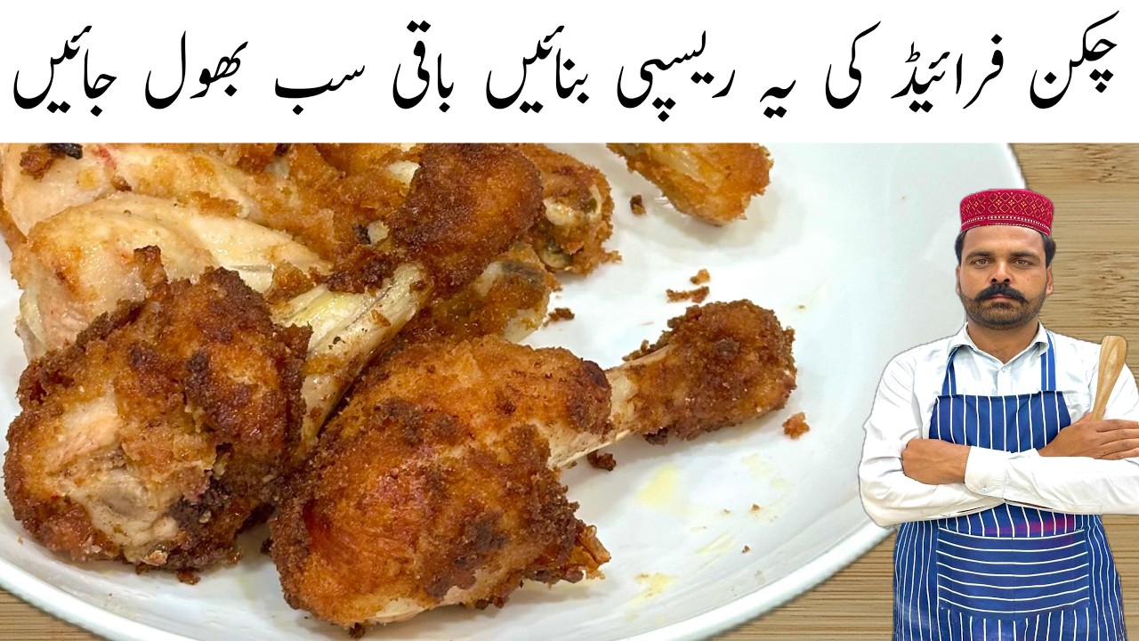 Iftar Special Crispy Chicken Drumsticks Fry Recipe | چکن فرائیڈ ریسپی | Ramzan Special Recipe