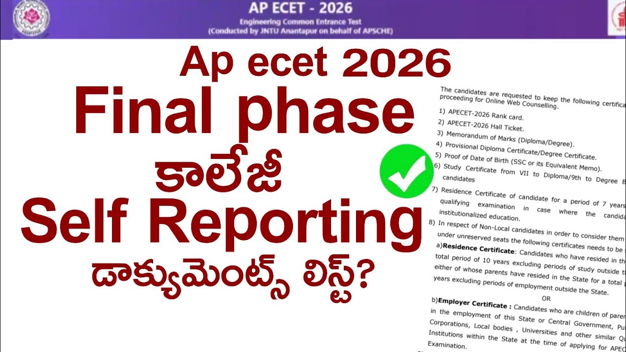 ap ecet final phase 2026 college self reporting documents list