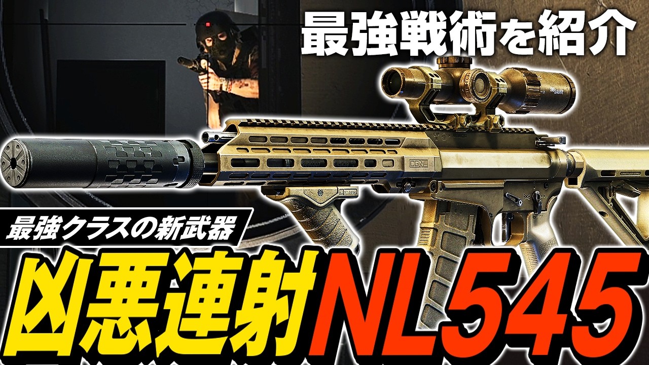 【タルコフ】PMCが溶ける新武器NL545！ガチ装備の猛者パーティーを破壊しまくる👨🏻‍👩🏻‍👧🏻‍👦🏻【ゆっくり実況】