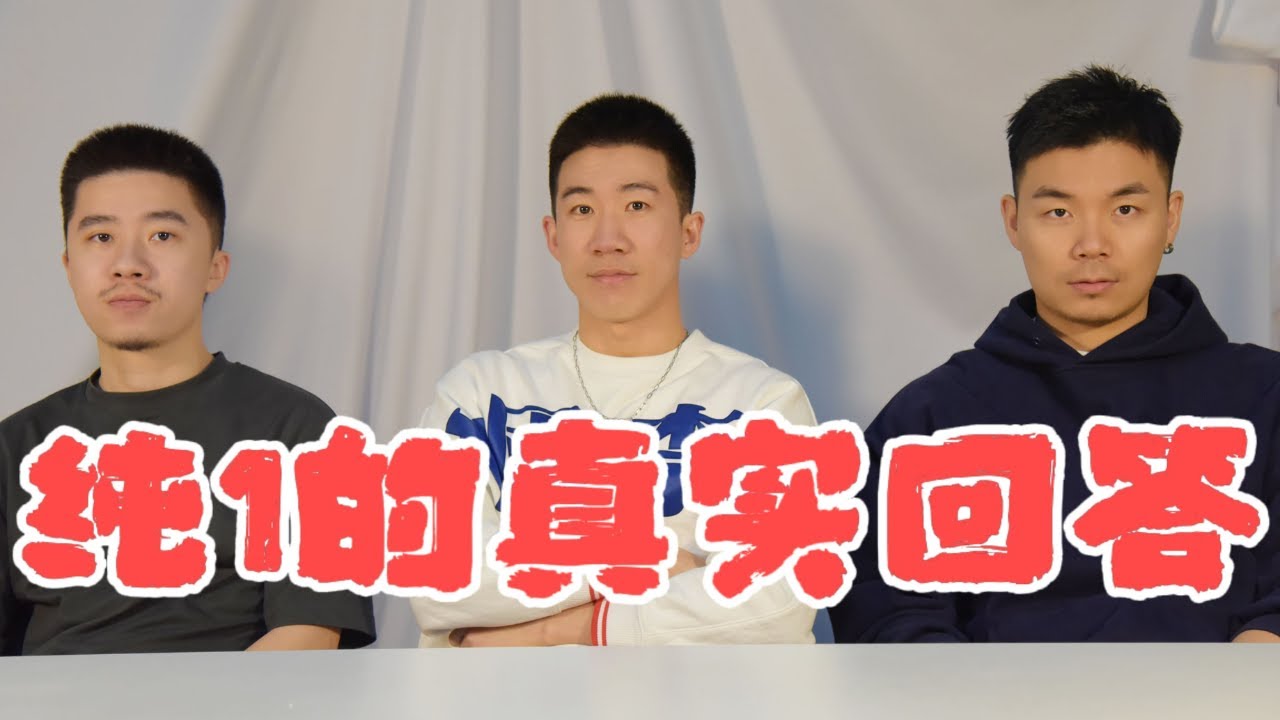 純1的真實回答丨0做什麼事會讓1下頭？0主動會掉價還是會更吸引1？理想的性生活頻率？ [SUB]