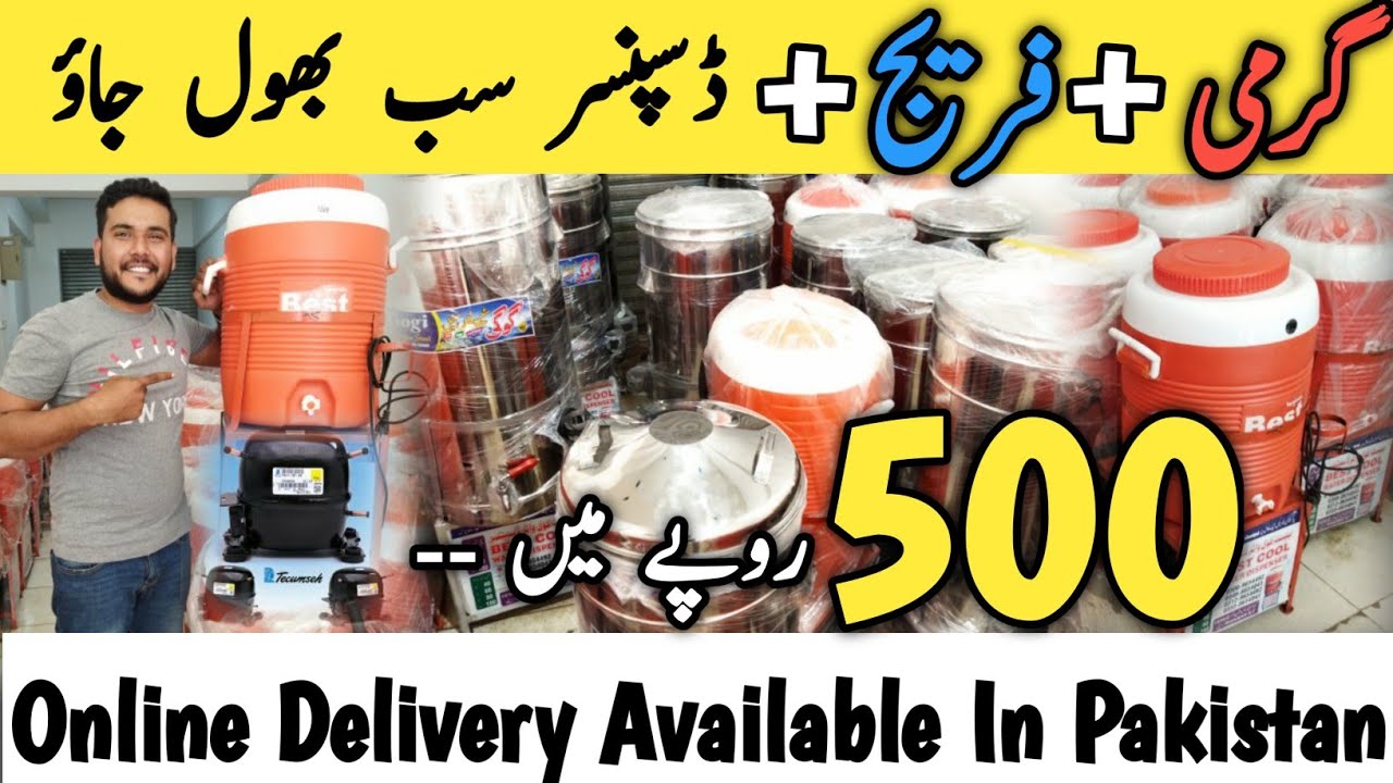 Cooler Fridge New Invention | Amazing Product For All Pakistani's | @KarachiKiDuniya2