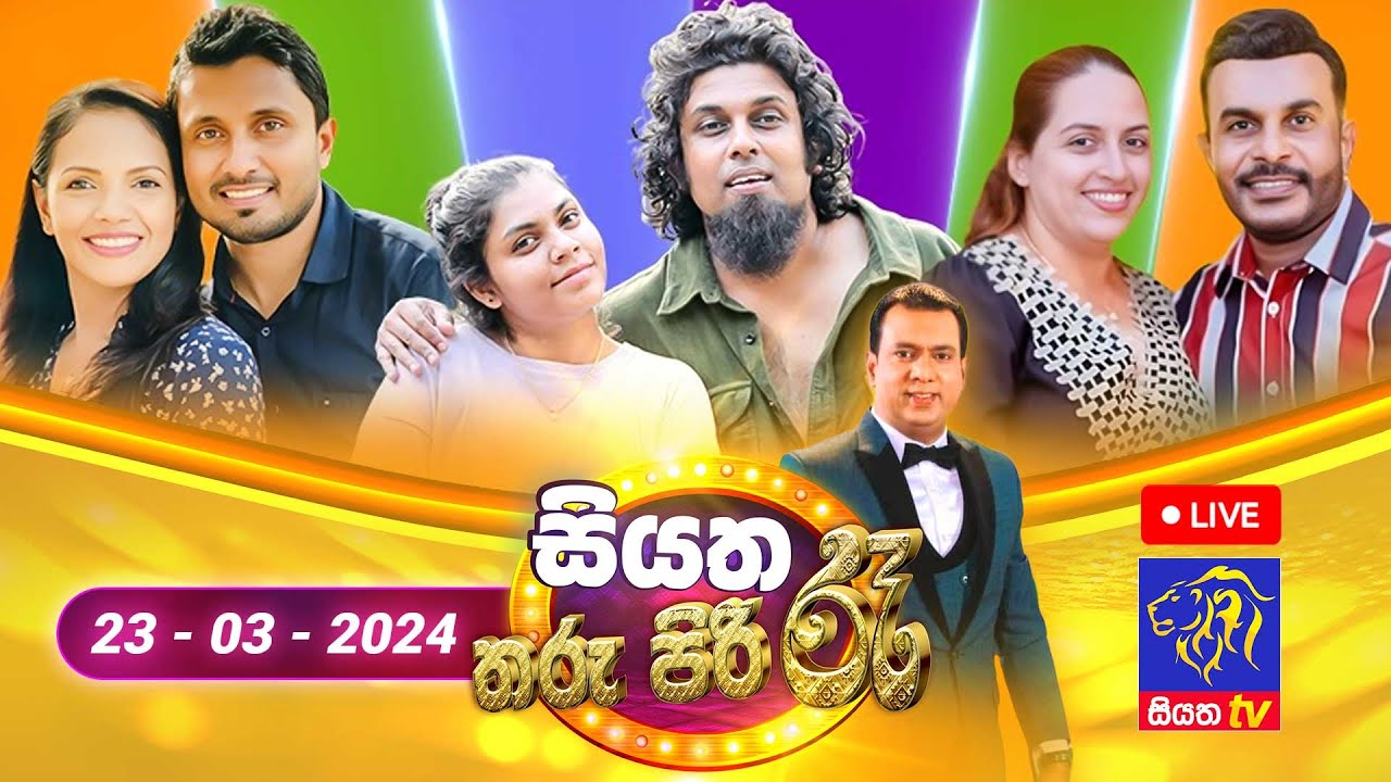 🔴 Live | Siyatha Tharu Piri Re - සියත තරු පිරි රෑ | 2024 - 03 - 23 | Siyatha TV
