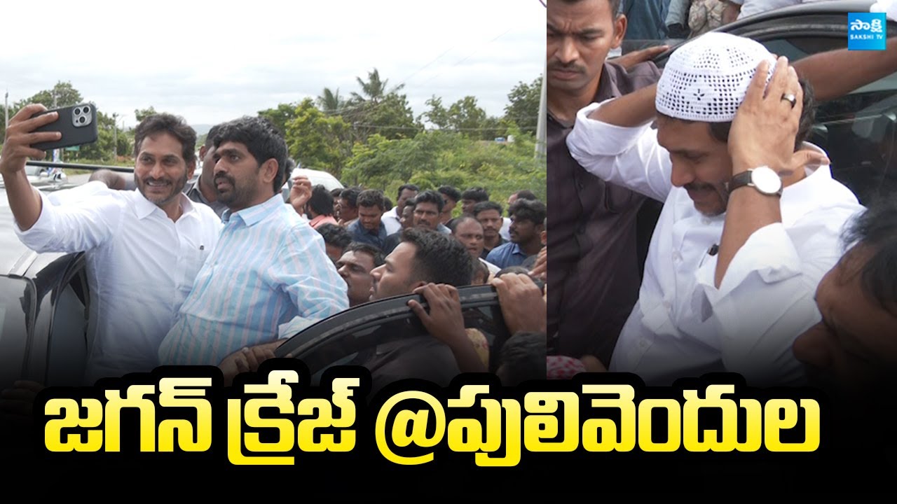 YS Jagan Mass Craze At Pulivendula | Jagan Visits Onion And Cheeni Farmers |@SakshiTVLIVE