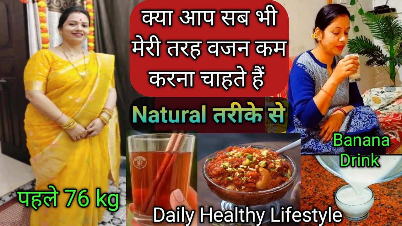 🌺क्या आप भी मेरी तरह वजन कम करना चाहते हैं Natural तरीके से😱How To Lose Weight🌺 Fitness by 𝙅𝘼𝙎𝘼 
