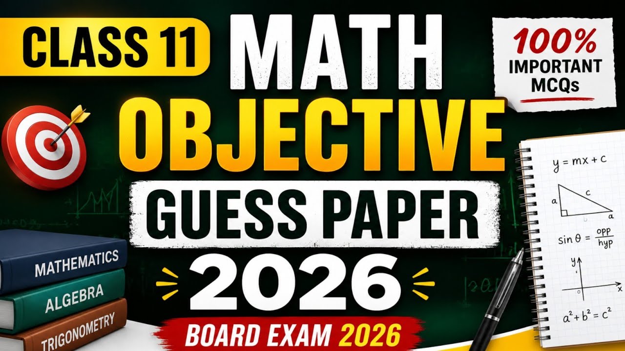 🔥Class 11th Mathematics Guess Paper 2026 | 11th Math Guess Paper 2026 | Grade 11 Maths Guess Paper