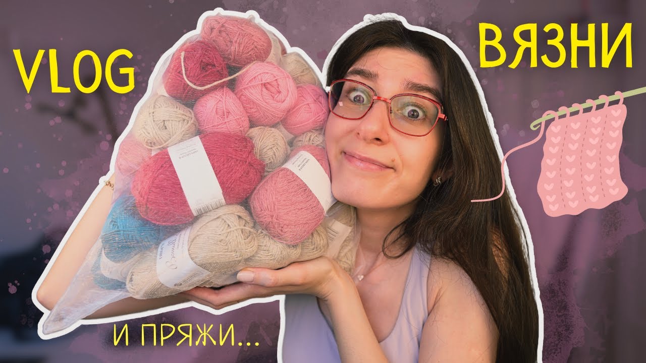 Как не ВЫГОРЕТЬ, когда задолбался вязать? Переключиться! (или купить еще пряжи)