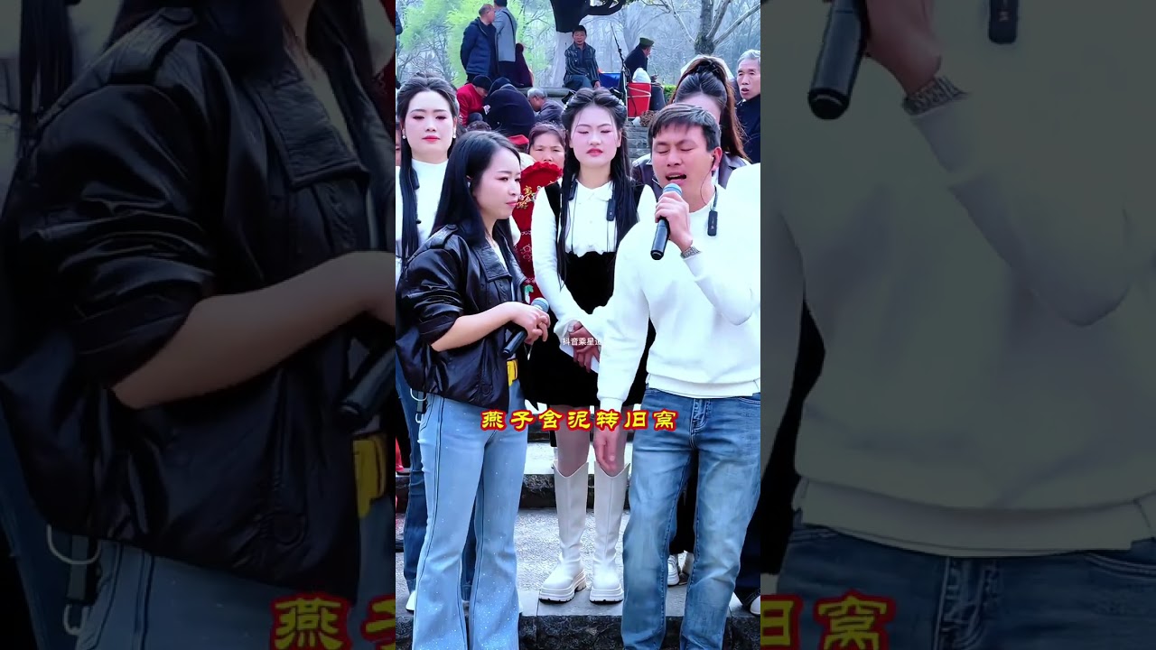 #唱山歌 #情歌对唱 #对 歌 #户外唱歌#真人真唱 318