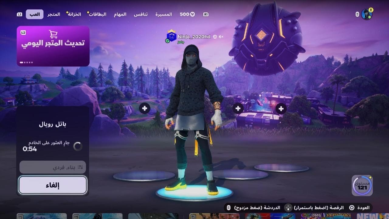 لعبت فورتنايت#1