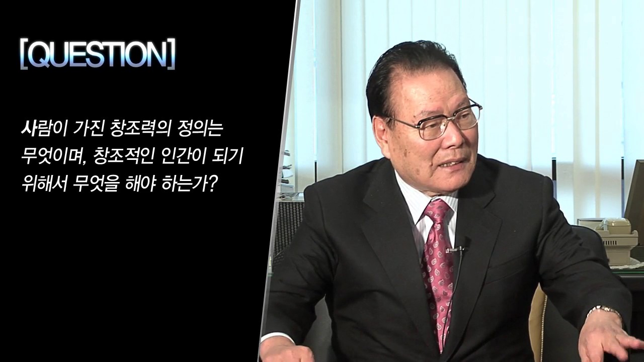 [생각의 탄생] 01 이어령이 말하는 창조력의 정의