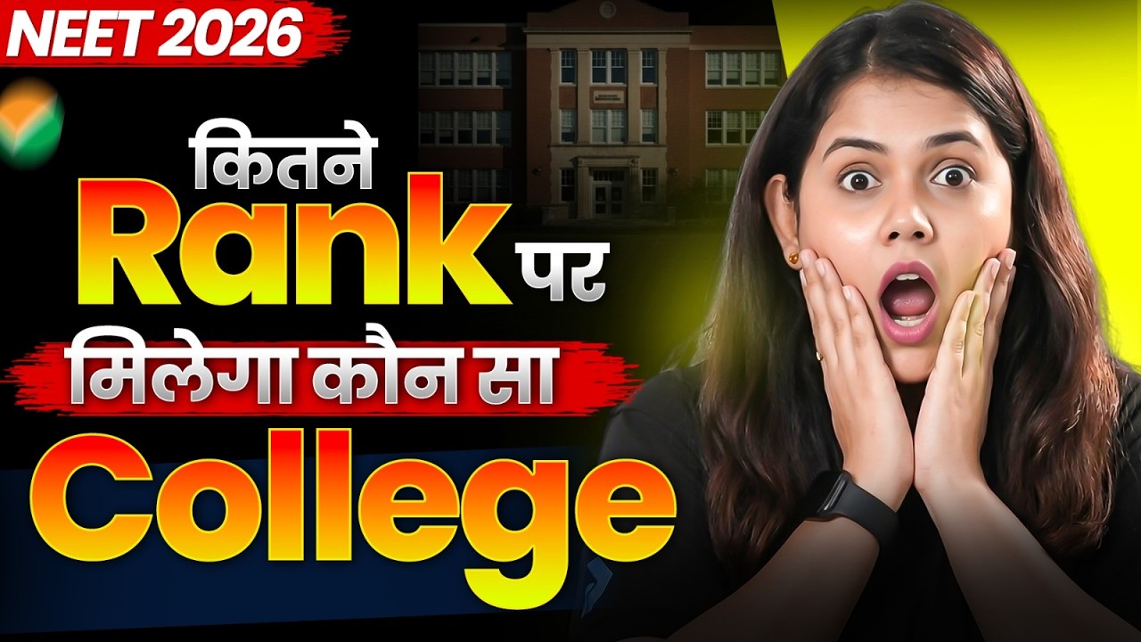 NEET 2026 Counselling: What Rank Will Get You the Best College? | Dr. Shipra Ma'am #neet2026 #inf...