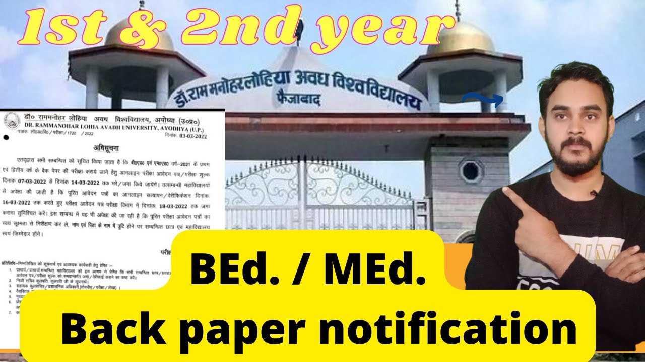 Rmlau BEd. MEd 2022 exam notification ( back paper ) अवध विश्वविद्यालय b.Ed एवं m.Ed परीक्षा सूचना
