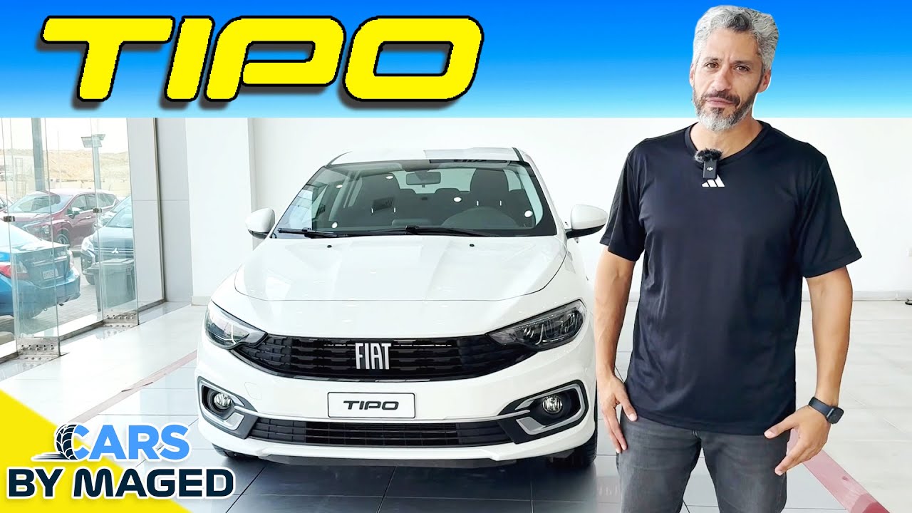 Fiat Tipo 1.4 Fire -  Best Value for Money ! فيات تيبو بسعر نيسان صني