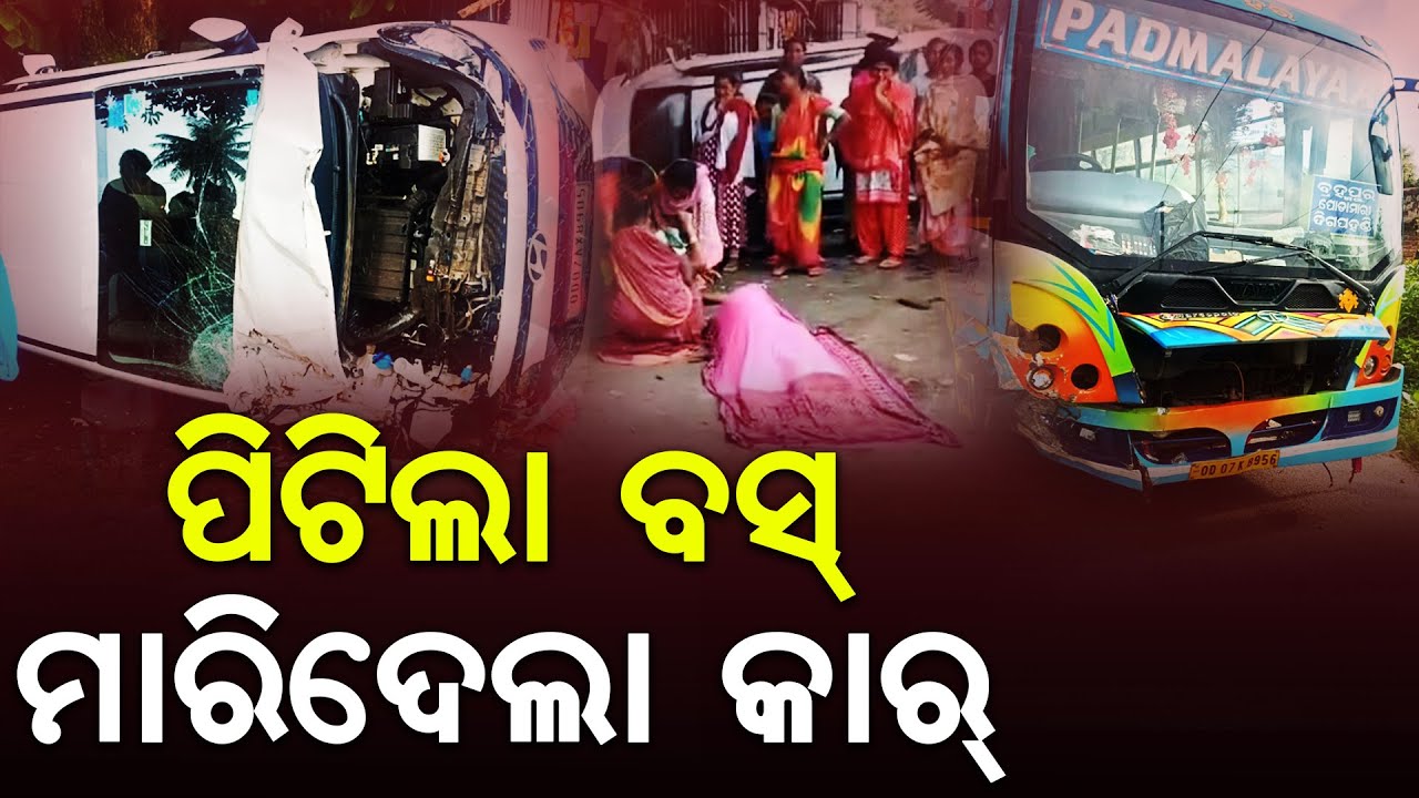 Bramunigaon Accident: Car Hits Shop After Bus Collision, One Dead