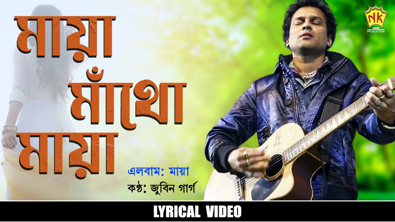 Maya Mathu Maya (Lyrical Video) | Maya | Zubeen Garg | Assamese Song | NK Production