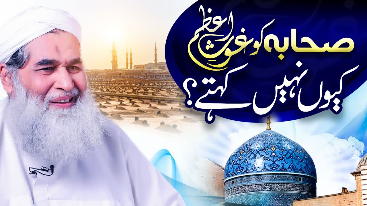 Ghous e Azam Ka Martaba | Sheikh Abdul Qadir Jilani Ki Shan | Maulana Ilyas Qadri Bayan