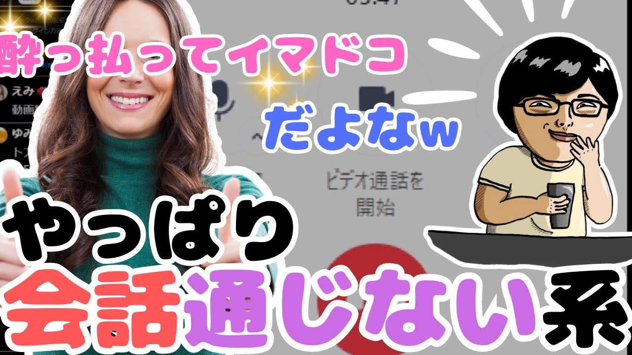 ツイキャス◆もしかしてあの人？どうしても噛み合わない凸者にやっぱりノックブチギレ！酔っ払ってるのかよーっ【ノックチャンネル切り抜き】